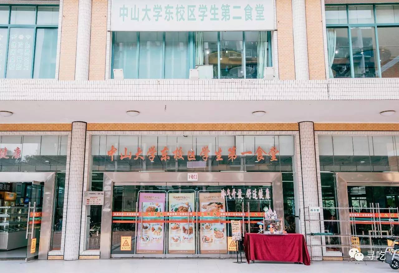 性侵？学术？广东头牌？中山（双鸭山）大学的真实一面尽在堕落街