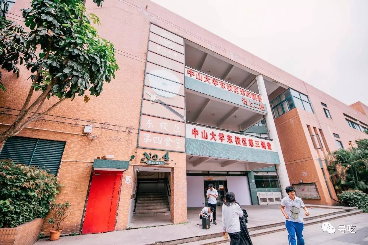 性侵？学术？广东头牌？中山（双鸭山）大学的真实一面尽在堕落街