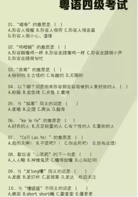最难听懂的方言排名！你的家乡话上榜了吗？