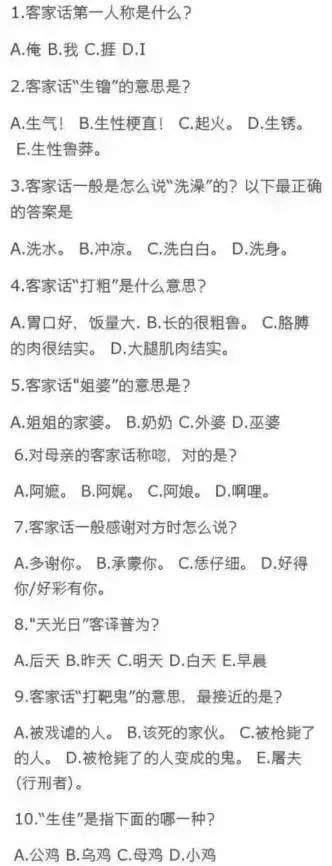 最难听懂的方言排名！你的家乡话上榜了吗？