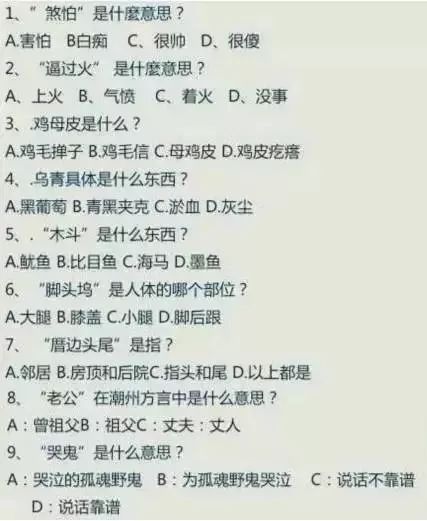 最难听懂的方言排名！你的家乡话上榜了吗？