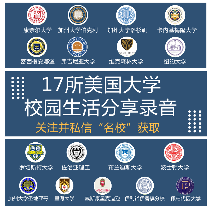 华盛顿大学西雅图，美国排54名，在世界却是TOP10？
