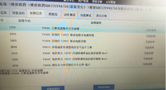 东风多利卡限速2000转，报出一排故障码！怎么下手？