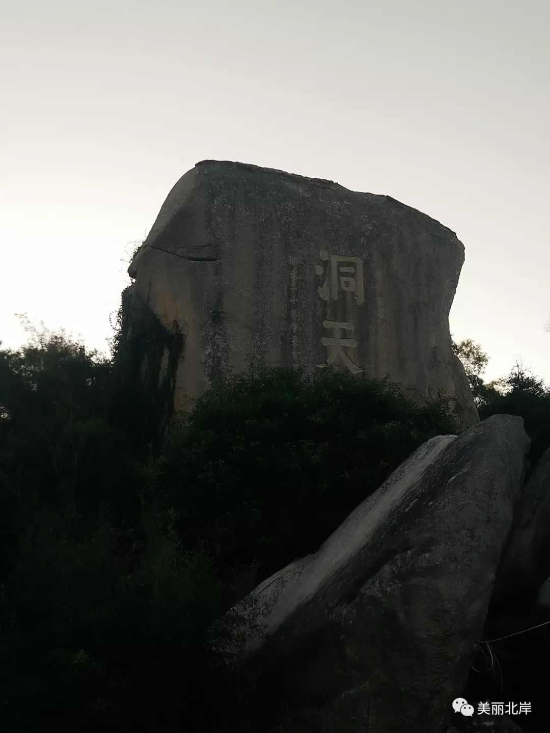 山亭旅游攻略三：“东仙三景”之紫霄祈梦