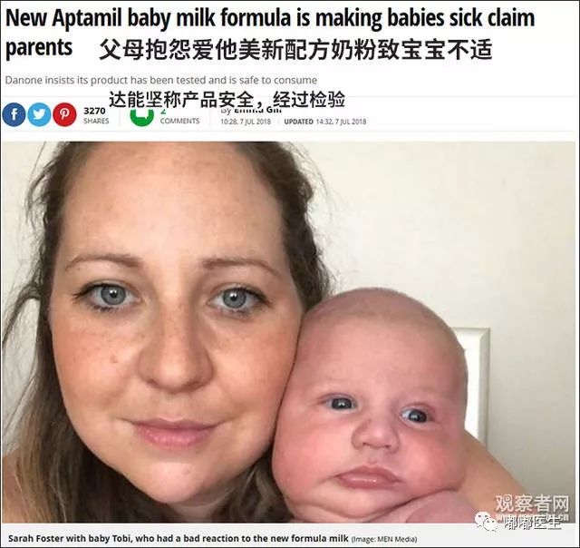 海关总署：爱他美（Aptamil）奶粉引起大量宝宝不适，谨慎购买！