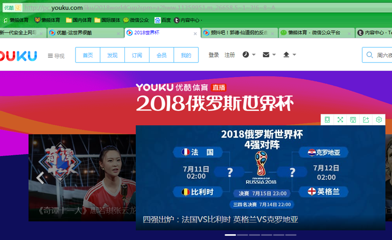 什么软件可以2018看世界杯(咪咕、优酷还是央视？世界杯三大视频直播源横向评测)