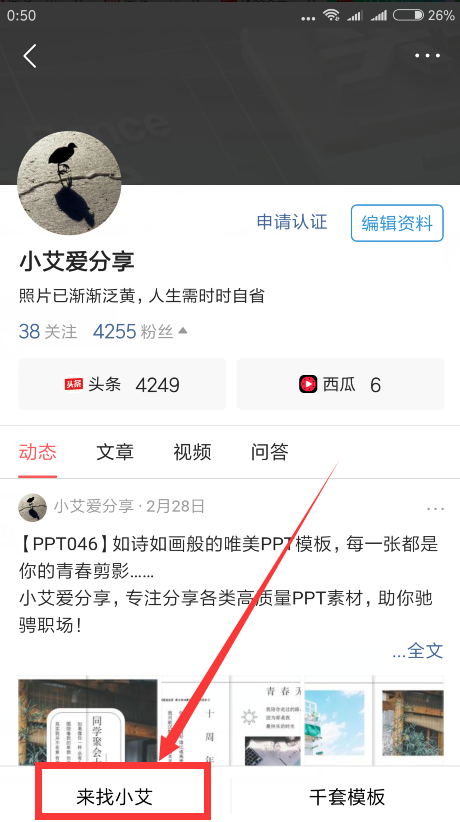 「PPT053」不得不收藏的职业规划PPT模板，随时备用