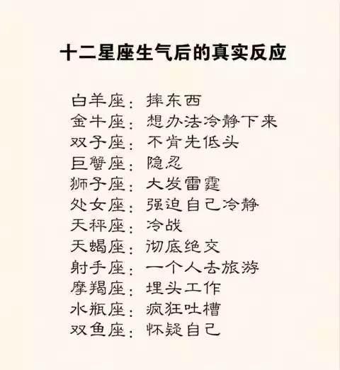 十二星座谁的桃花运最差，白羊座忘不了自己的初恋情人