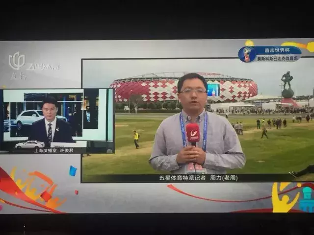 哪里可以看五星体育足球直播(你们随时随地看世界杯？其实，我们也能随时随地直播)