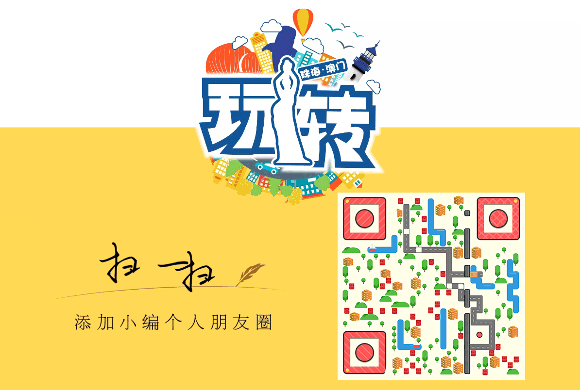 真吗？珠海输给了中山？