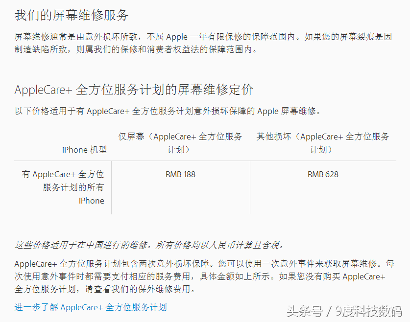 各型号iPhone屏幕维修要多少钱？看完这些，赶紧给手机贴了钢化膜