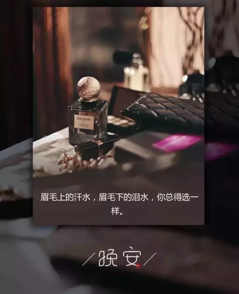 晚安语录正能量微商 晚安温馨图片大全