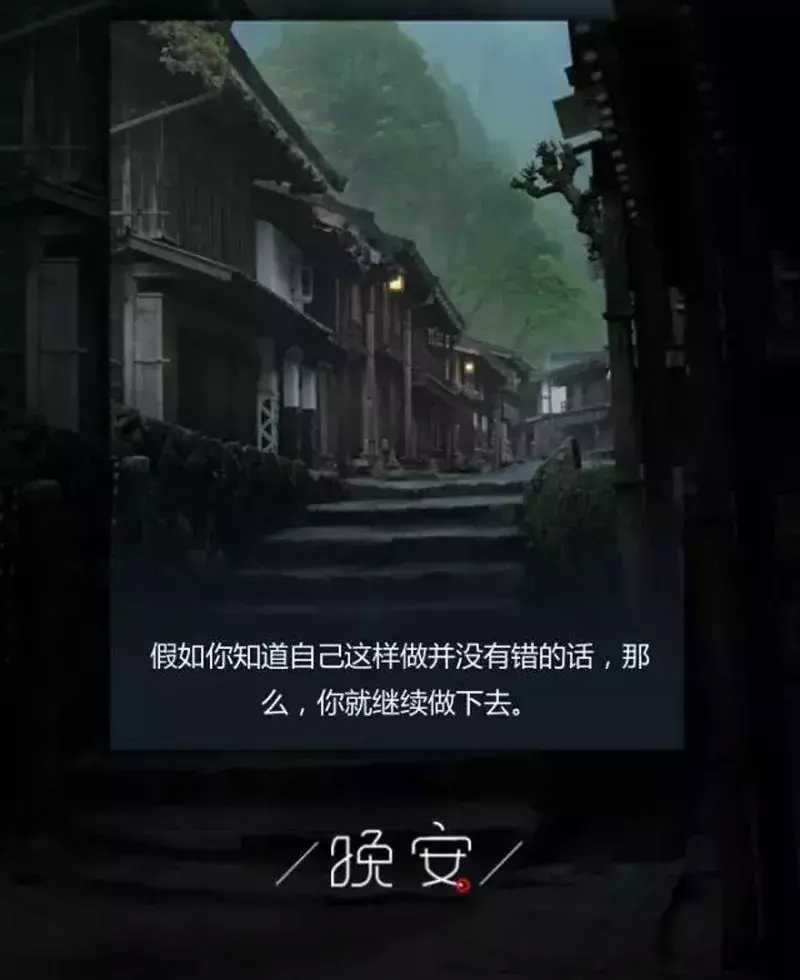 晚安语录正能量微商 晚安温馨图片大全