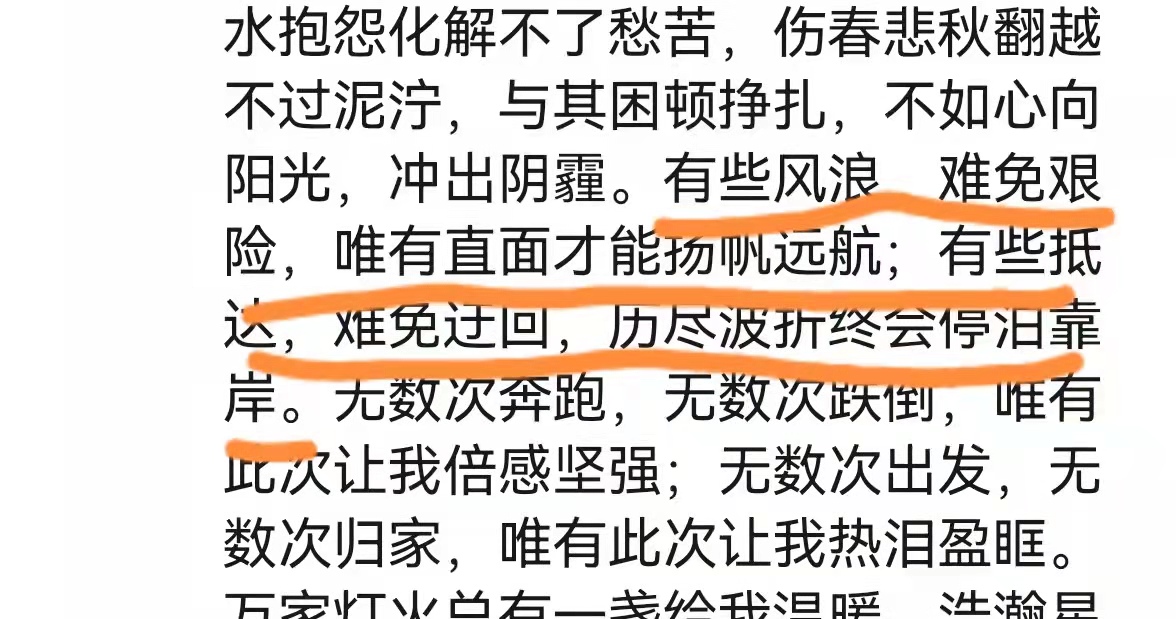 孟晚舟回家的这篇发言，竟然包含了这么多诗词，涨知识