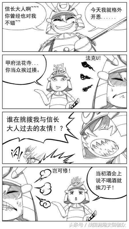 太阁立志传5阿尔梅达(「泥趣史漫画03」·明智光秀·叁：本能寺中的反恐精英！)