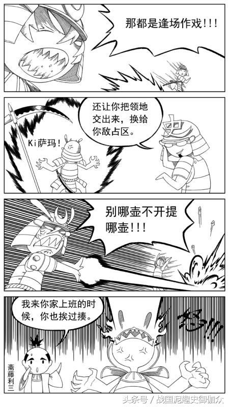 太阁立志传5阿尔梅达(「泥趣史漫画03」·明智光秀·叁：本能寺中的反恐精英！)