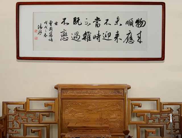 读懂曾国藩16字座右铭，一句话教你不再犹豫纠结！
