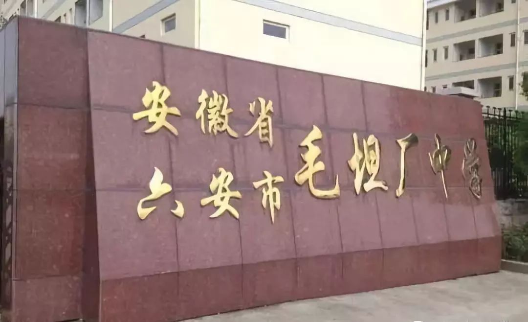 2018毛坦厂中学高考放榜，再次刷爆网络……