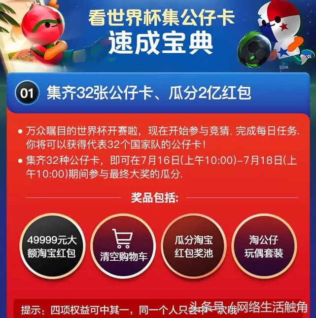 支付宝世界杯公仔卡奖品(支付宝世界杯集公仔卡瓜分2亿元红包开奖了，您分到多少红包了)