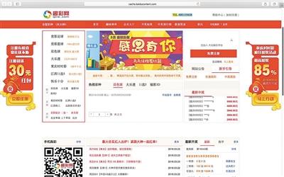 镇江服务器 虚假注册网站赌球非法获利超7亿 90后代理获利千万