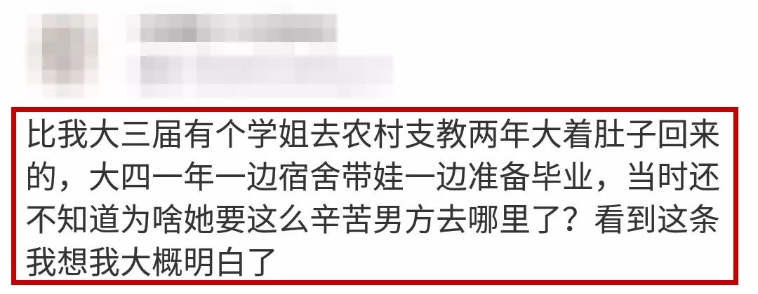 女大学生去山区支教却遭强奸 被迫嫁给山区老光棍