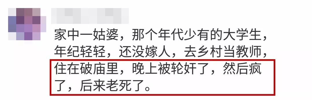 女大学生去山区支教却遭强奸 被迫嫁给山区老光棍