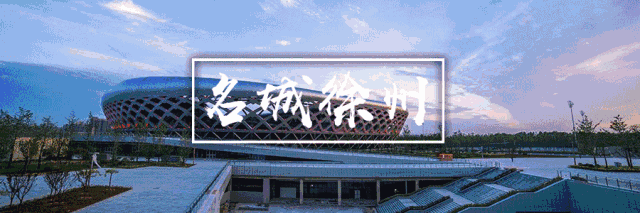 好消息！贾汪区<a href=http://https://www.sydw.cn/ target=_blank class=infotextkey>事业单位</a>招聘38人！徐州高新区招聘专职招商人员80名，报名条件都在这了……