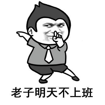 今天你嘚瑟了吗，“嘚瑟”啥意思，东北人告诉你