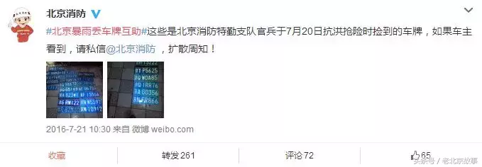 大量北京车牌“浮出水面”……谁的？