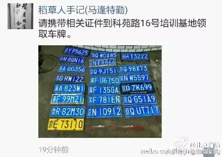 大量北京车牌“浮出水面”……谁的？