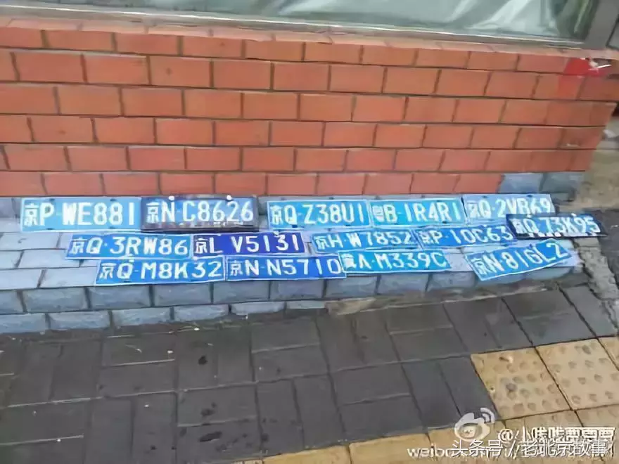 大量北京车牌“浮出水面”……谁的？