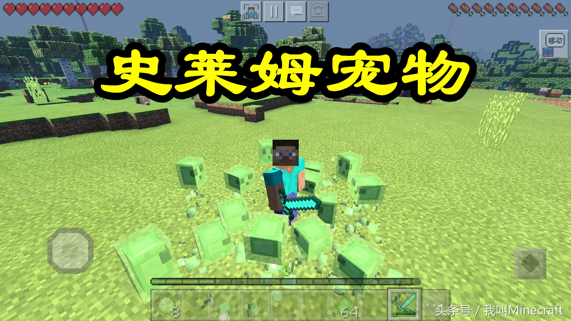 我的世界：你一定不知道史莱姆的7个冷知识，迷你：这个思路好！