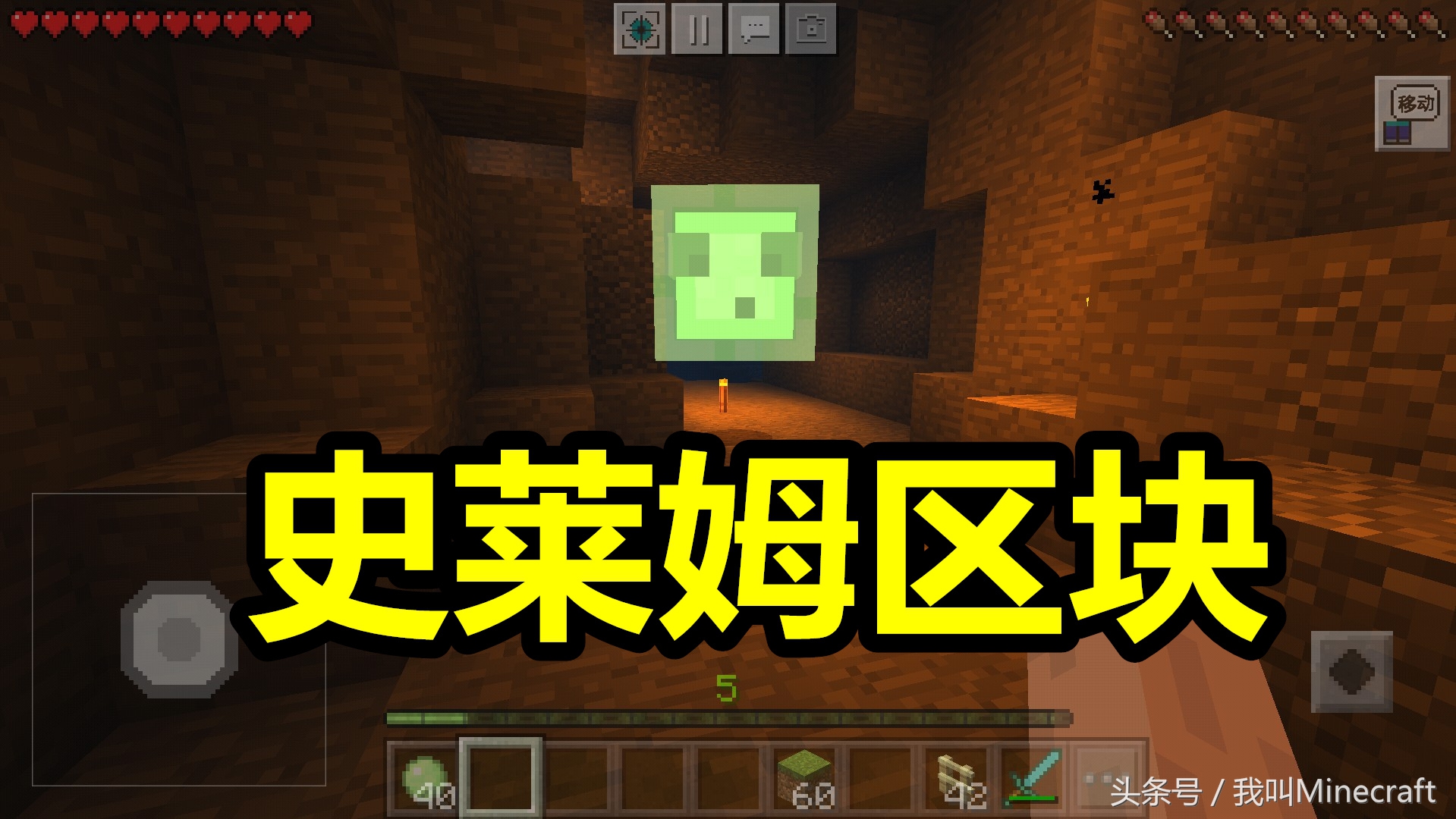我的世界：你一定不知道史莱姆的7个冷知识，迷你：这个思路好！
