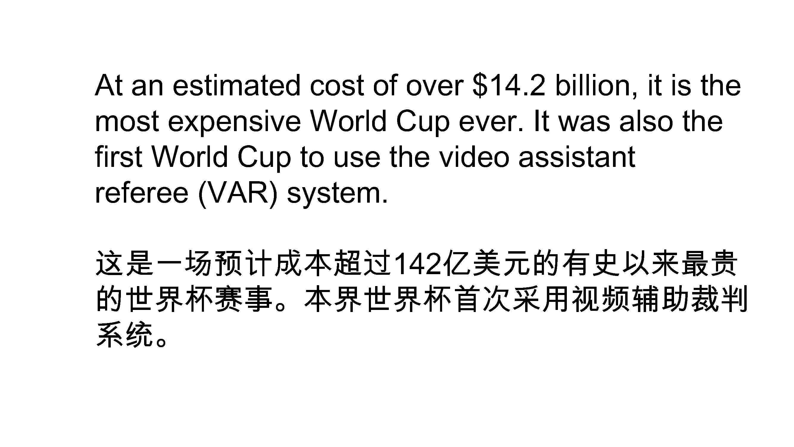 关于世界杯的英语ppt(世界杯已结束，再次复习关于世界杯相关的英语The World Cup)