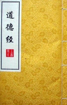 被篡改两千年的道德经，出土的才是老子原著