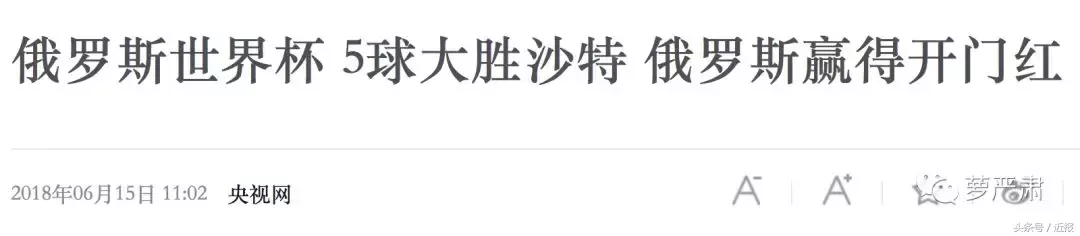 鹿晗这预言能力和锦鲤体质神了，从足球到综艺方方面面都赢很大