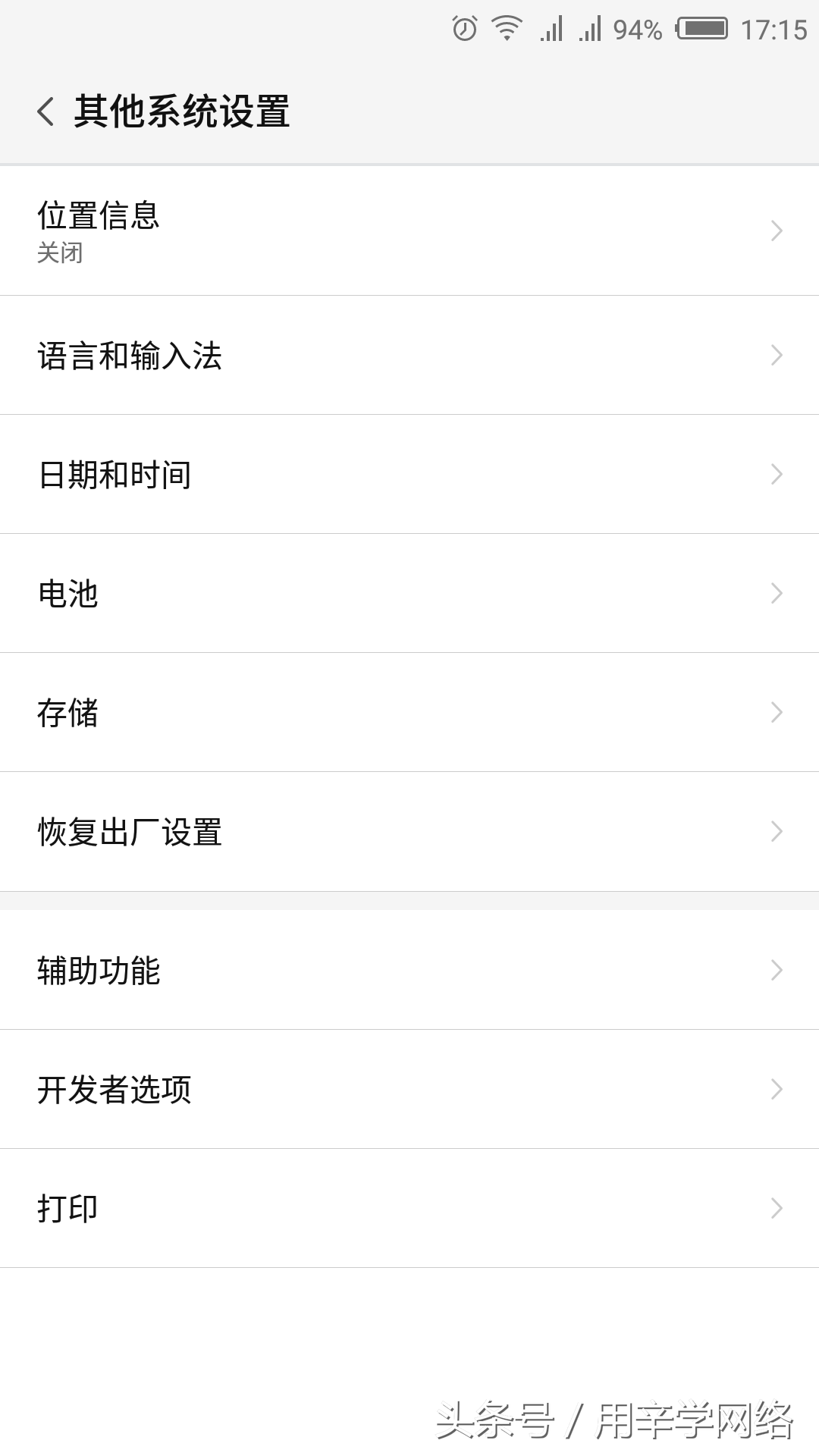 位置伪装大师=位置伪装大师使用教程