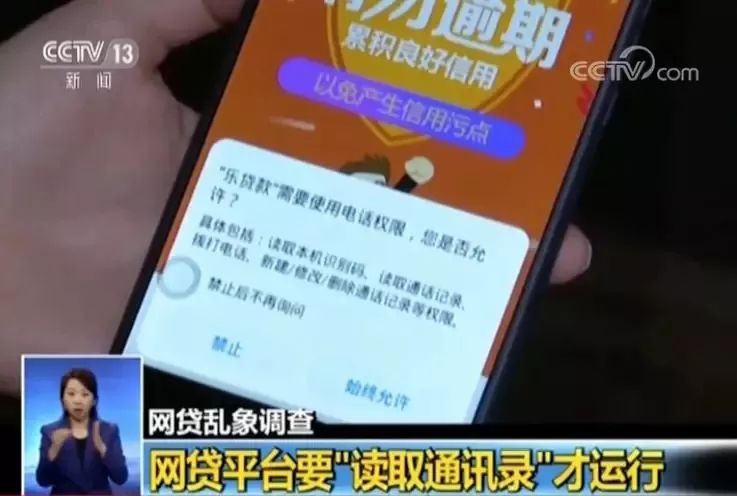 当心这些网贷套路！缺钱时在手机上点几下，后患无穷……