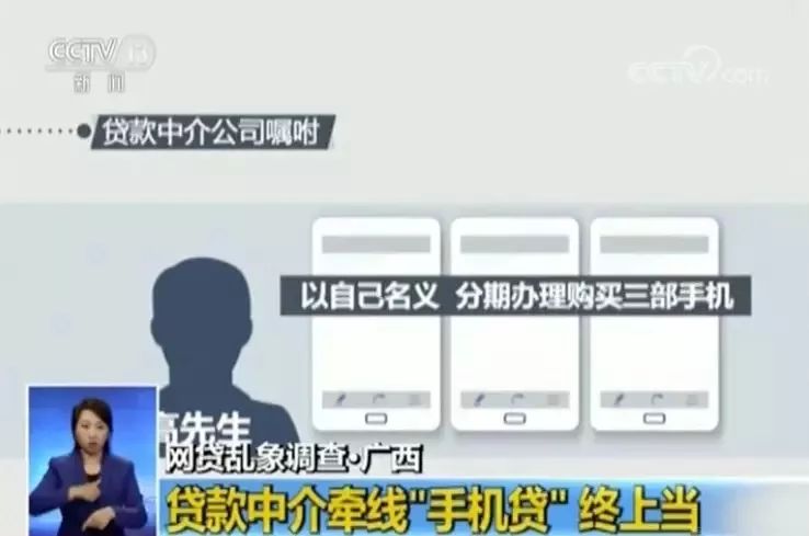 当心这些网贷套路！缺钱时在手机上点几下，后患无穷……
