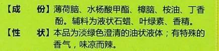 风油精可以喝(你知道吗，风油精是可以喝的！还有你想不到的神用途！)