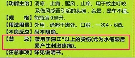 风油精可以喝(你知道吗，风油精是可以喝的！还有你想不到的神用途！)