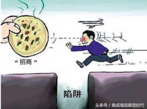 谨慎：集成墙面加盟七大骗局！