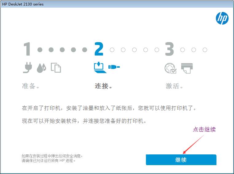HP2132喷墨打印机从安装到使用图文教程，墨盒、放纸、驱动、打印