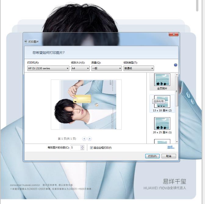 HP2132喷墨打印机从安装到使用图文教程，墨盒、放纸、驱动、打印