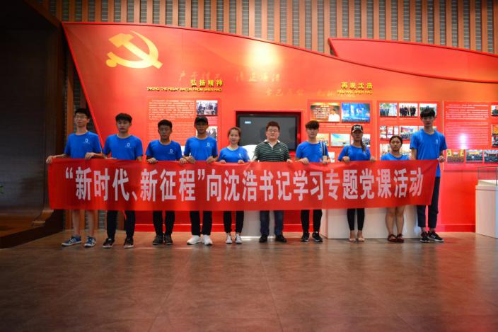 “走进小岗”——实践中的党课，走进沈浩同志先进事迹陈列馆