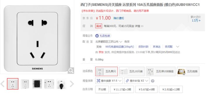 开关插座什么牌子好？6大品牌强力推荐！你想要的都在这里了