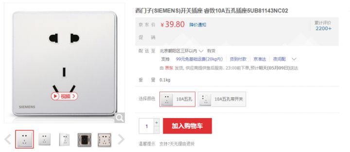 开关插座什么牌子好？6大品牌强力推荐！你想要的都在这里了