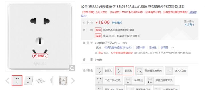 开关插座什么牌子好？6大品牌强力推荐！你想要的都在这里了