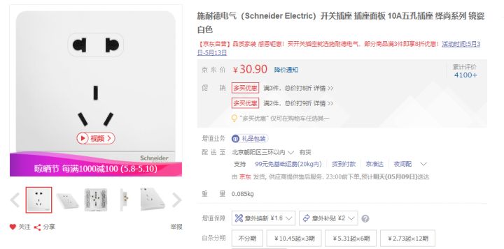 开关插座什么牌子好？6大品牌强力推荐！你想要的都在这里了