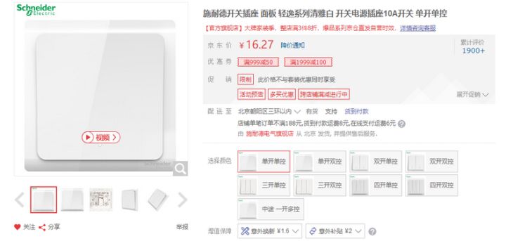开关插座什么牌子好？6大品牌强力推荐！你想要的都在这里了